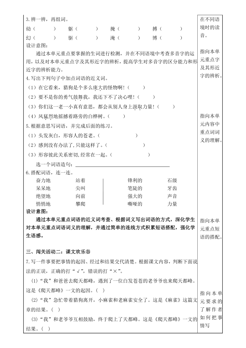 小学语文