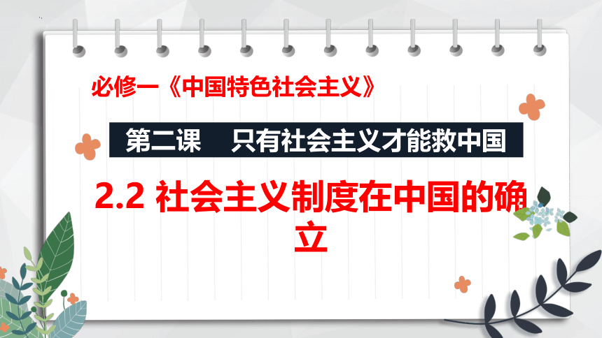 高中思想政治