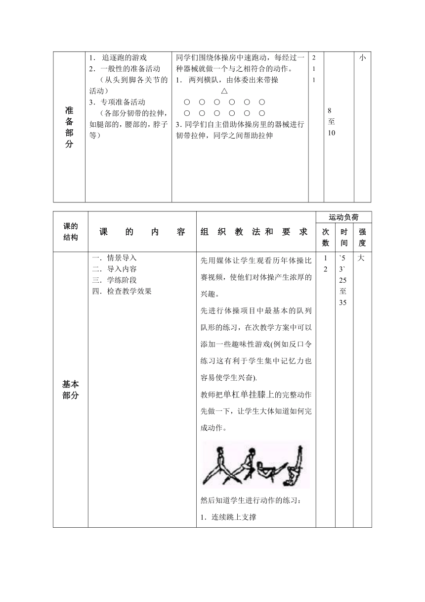 高中体育