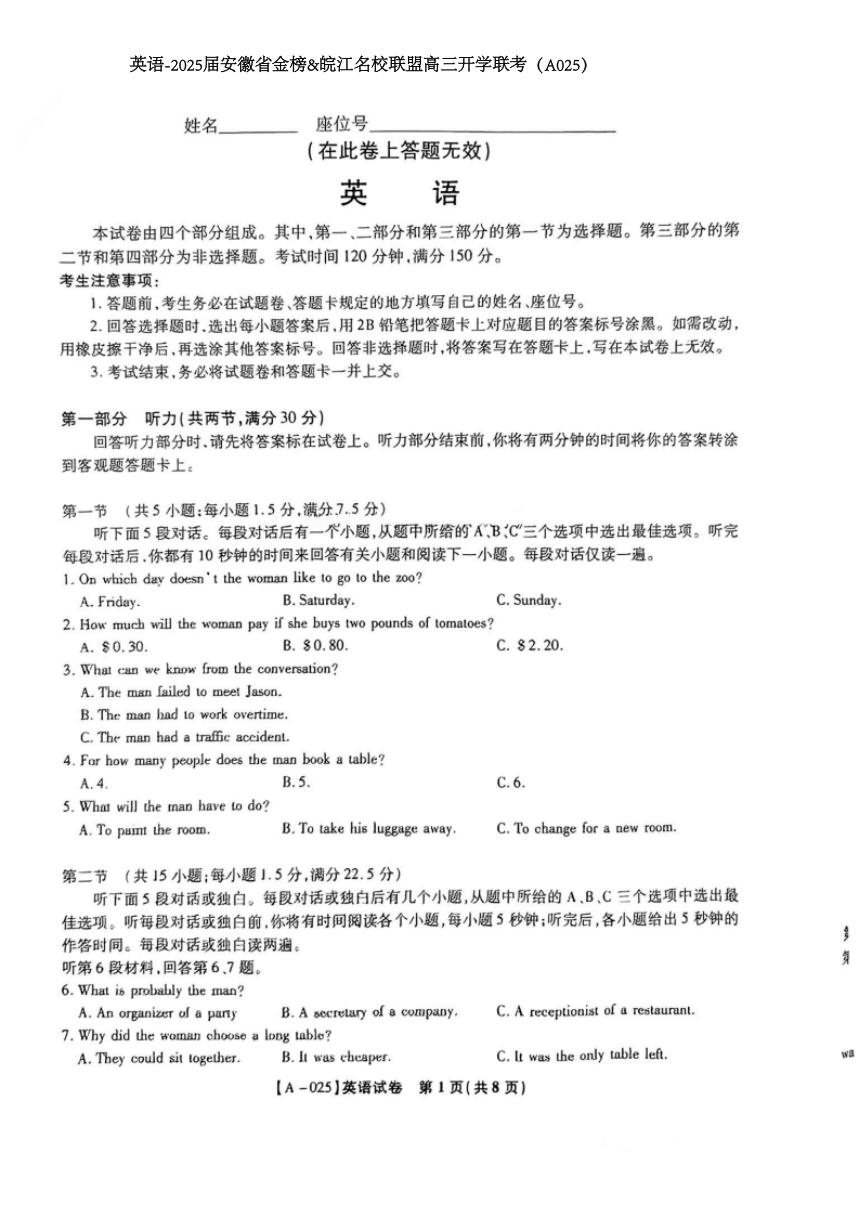 高中英语