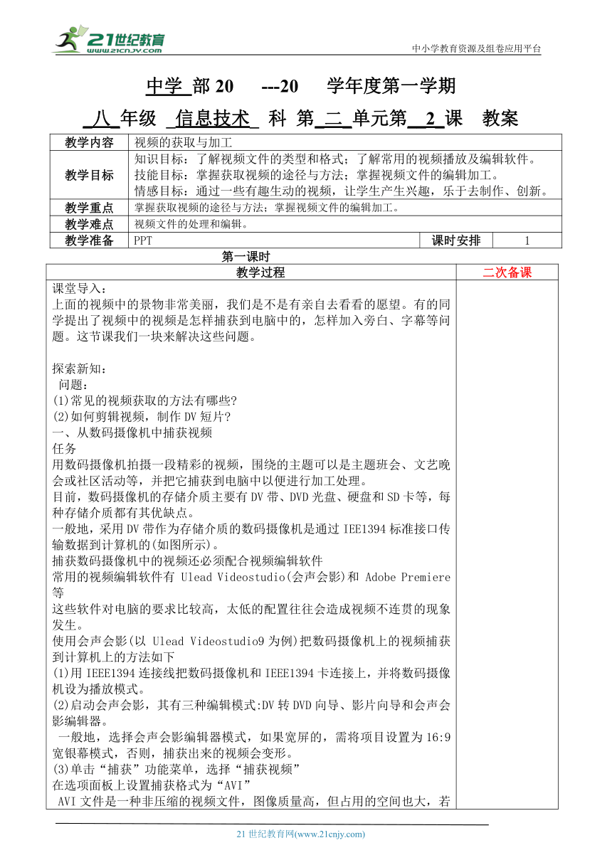 初中信息技术