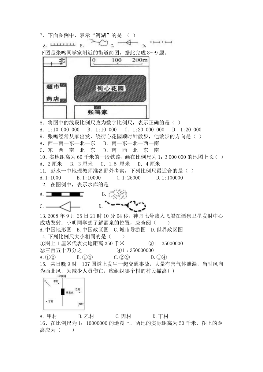 初中地理