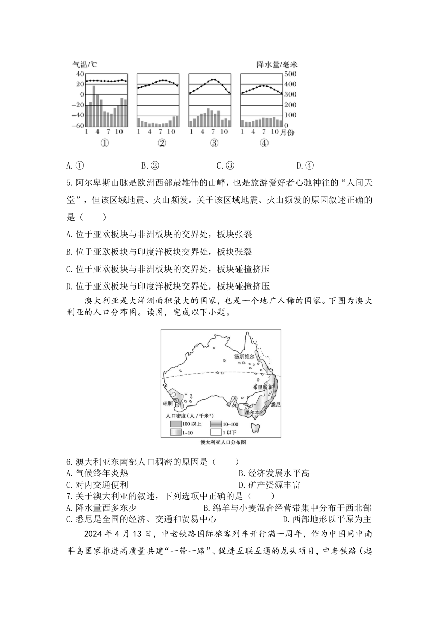 初中地理