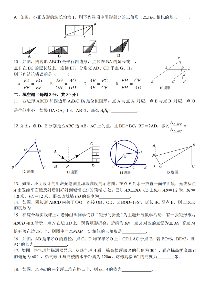 初中数学