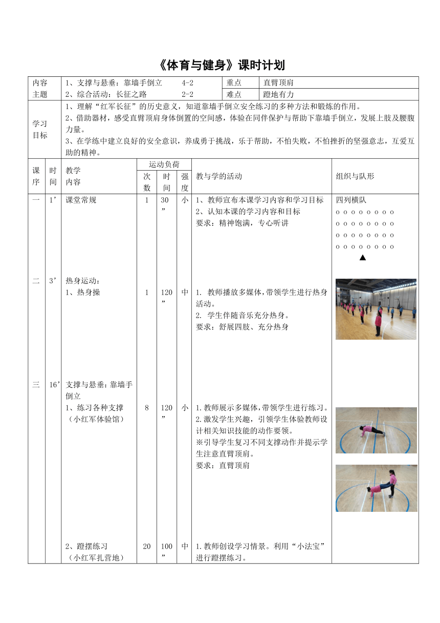 小学体育