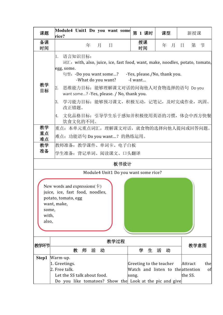 小学英语