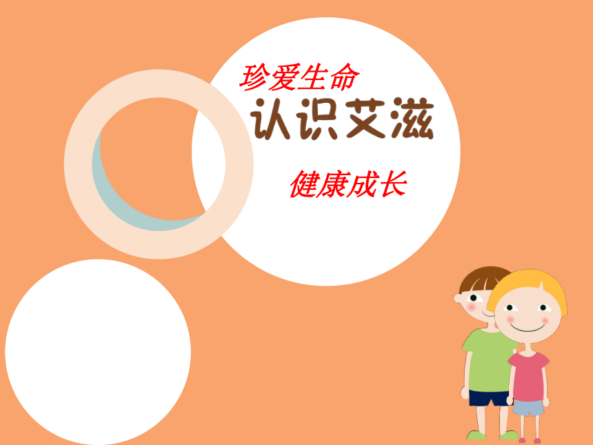 初中班会