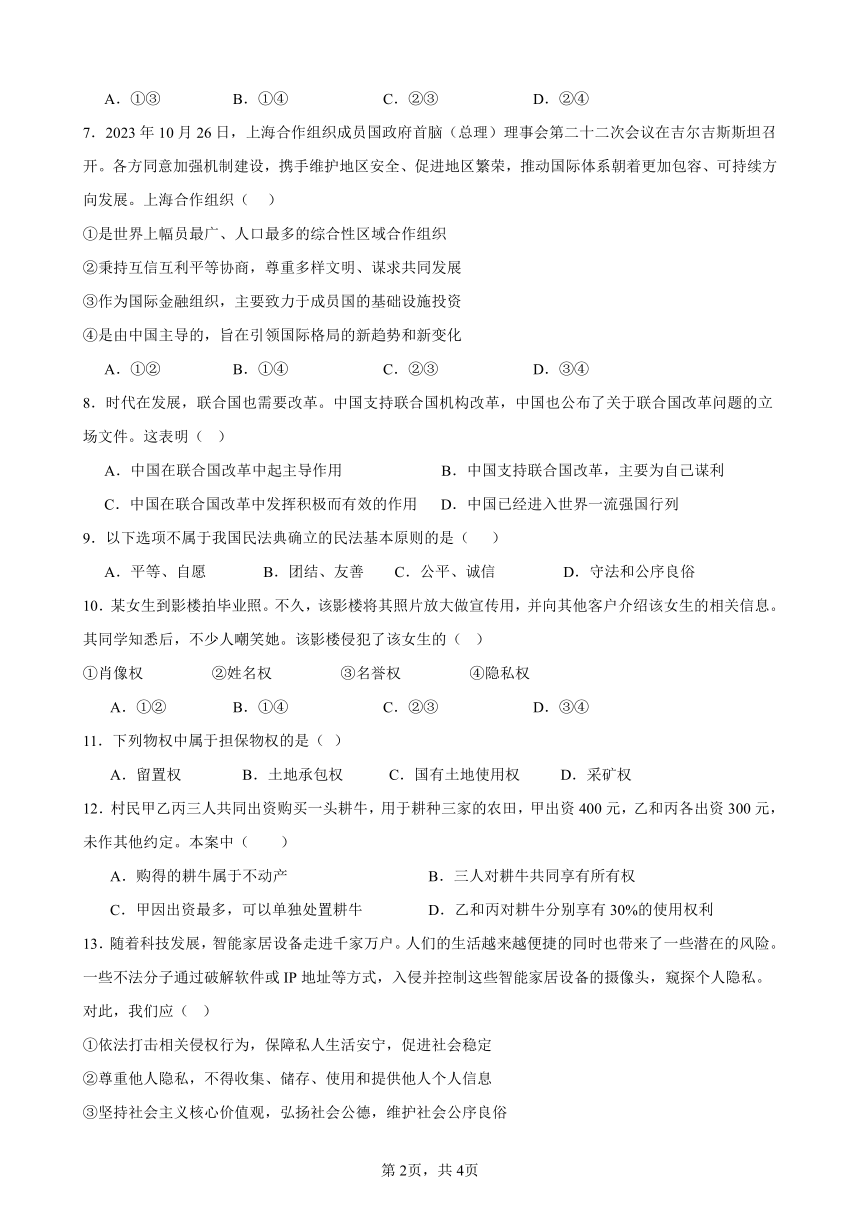 高中思想政治