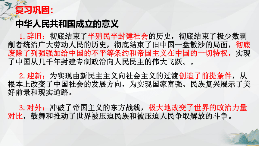 高中思想政治