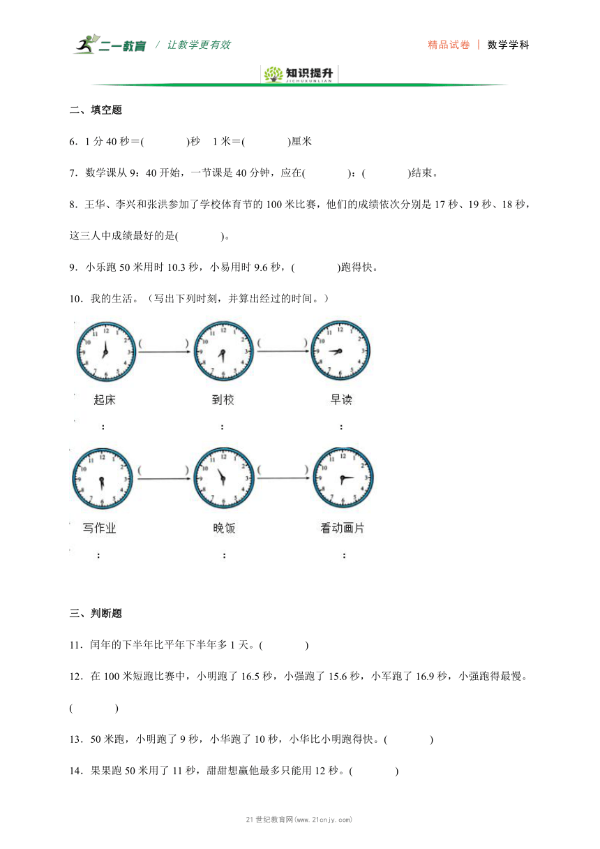 小学数学