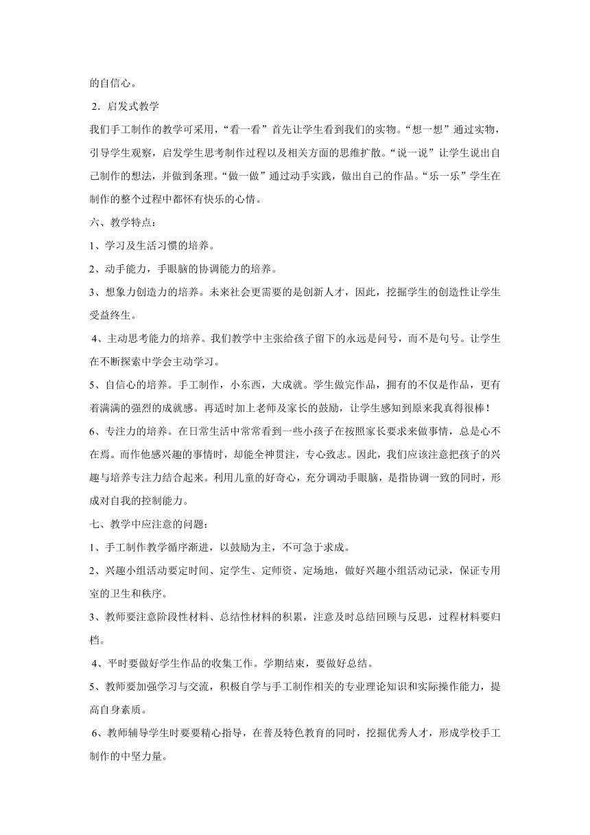 小学校本课程