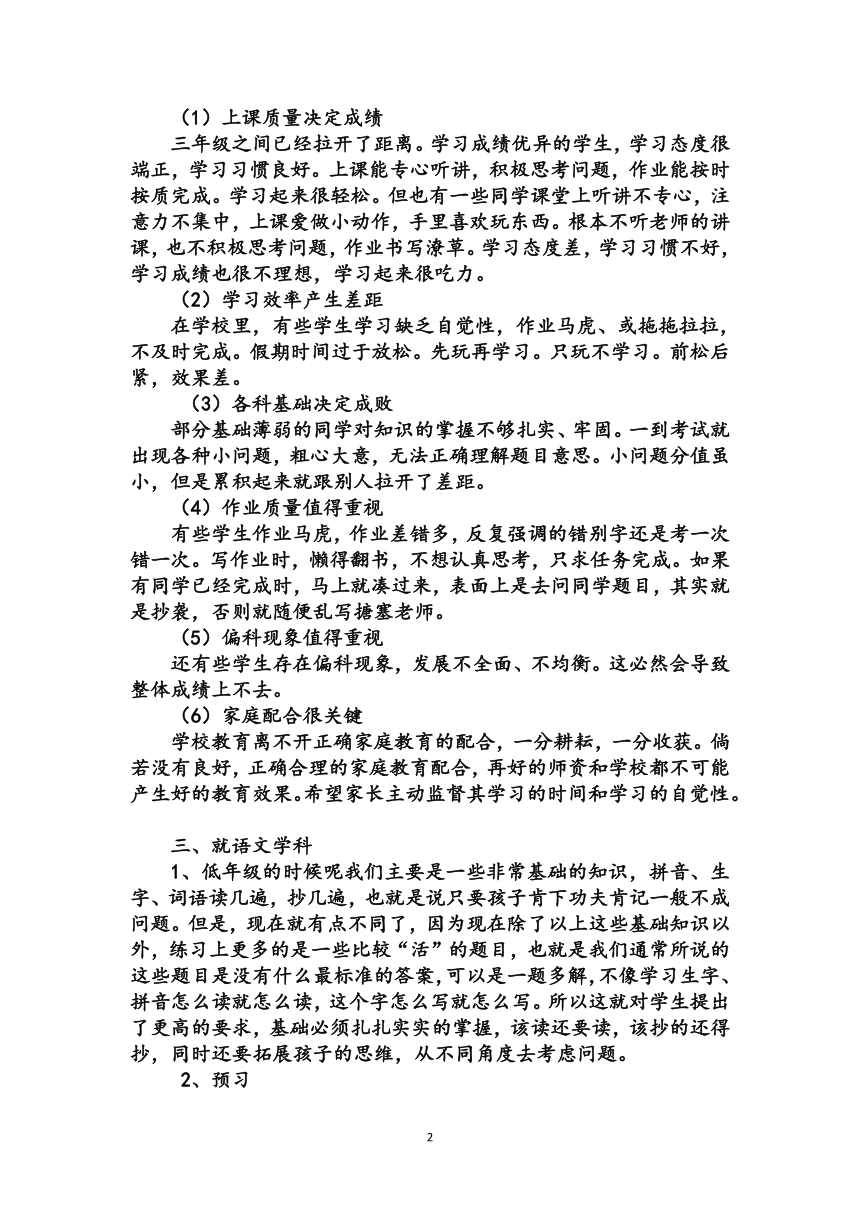 小学班会