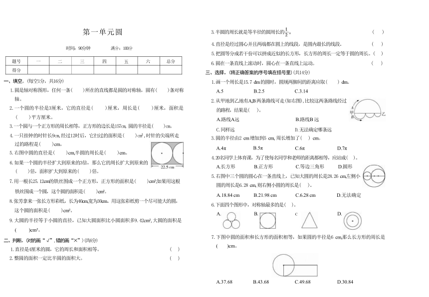 小学数学