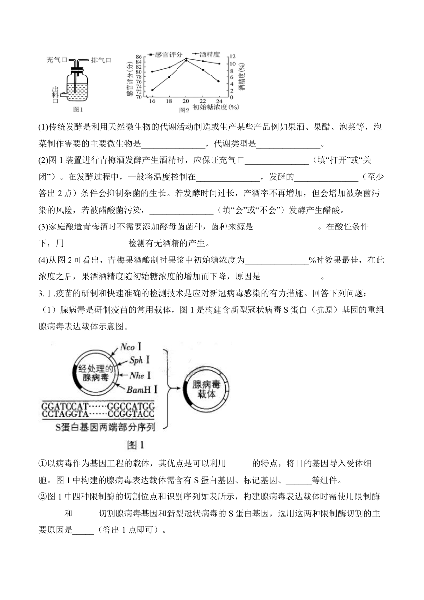 高中生物