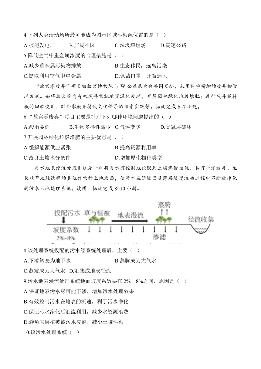 高中地理