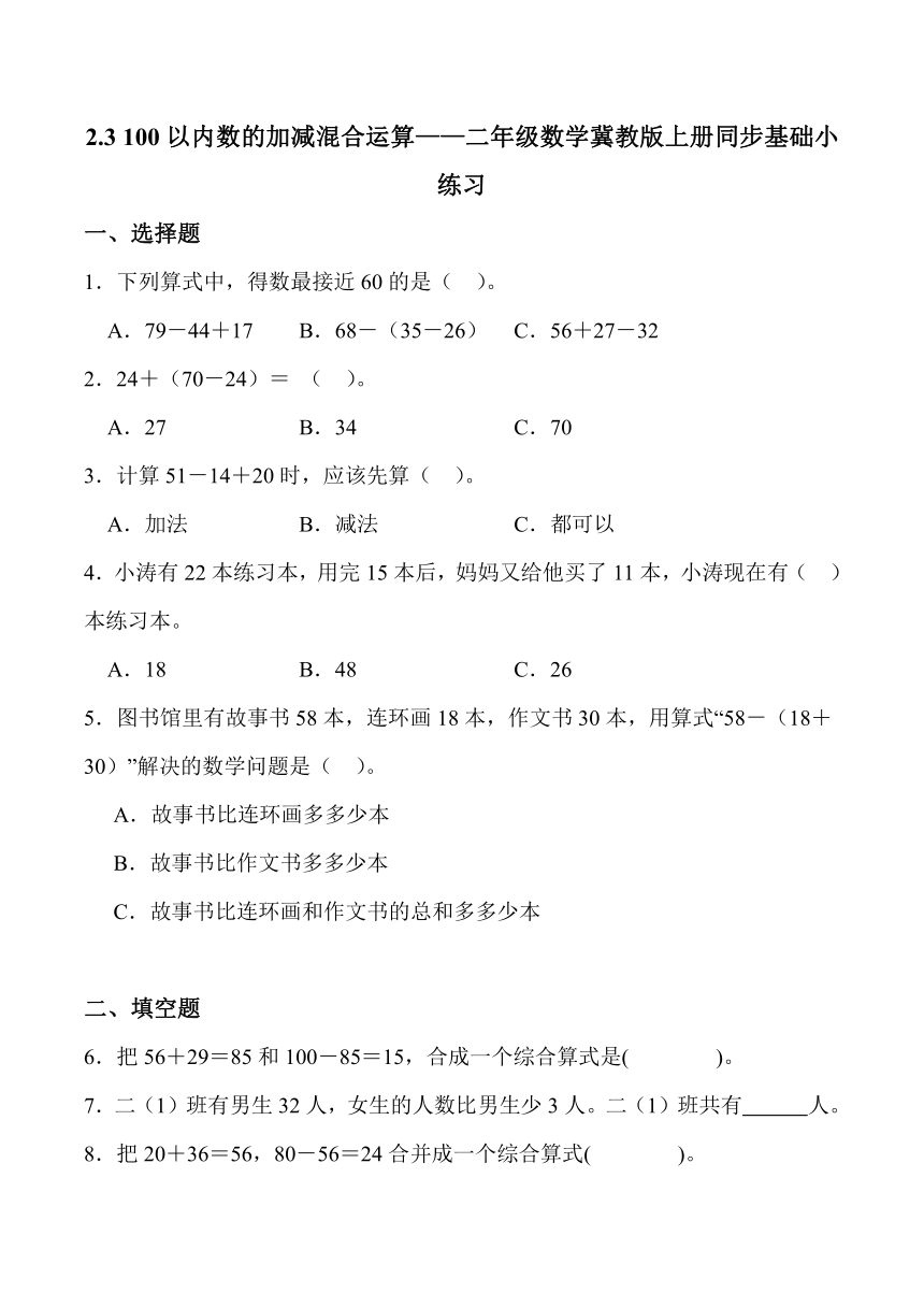 小学数学