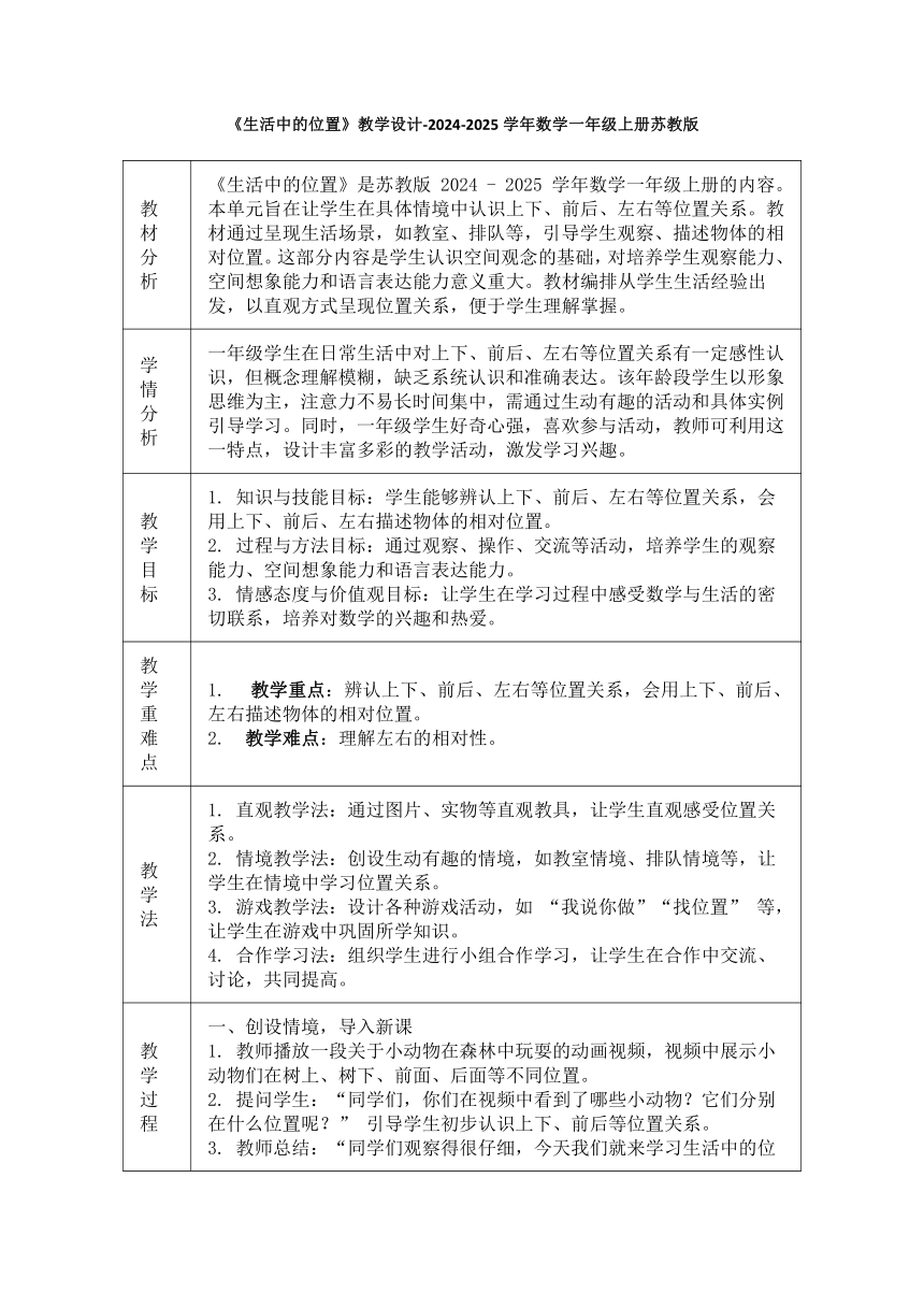 小学数学