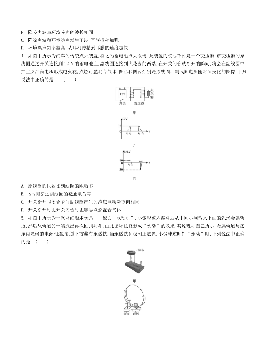 高中物理