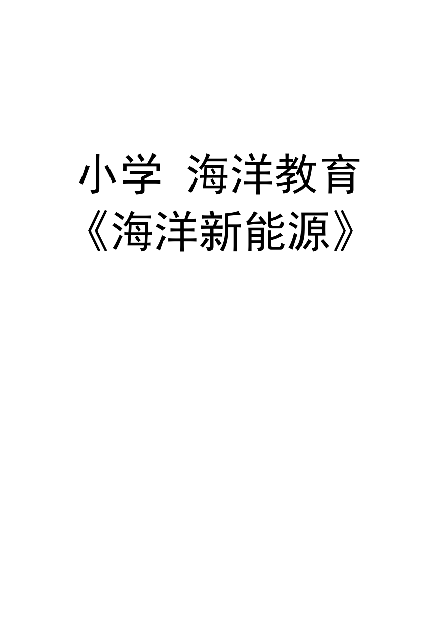 小学校本课程