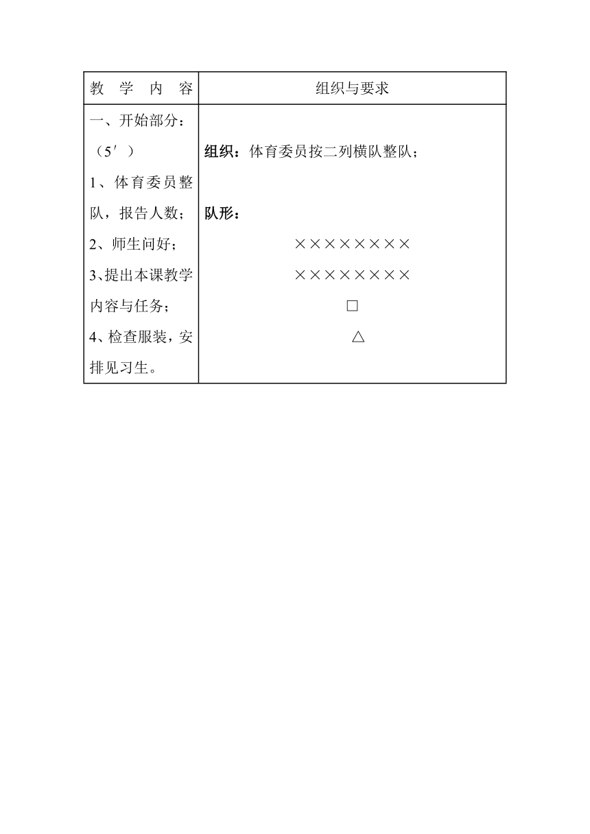 小学体育