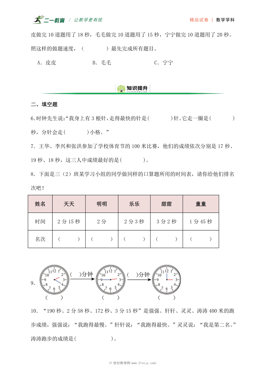 小学数学