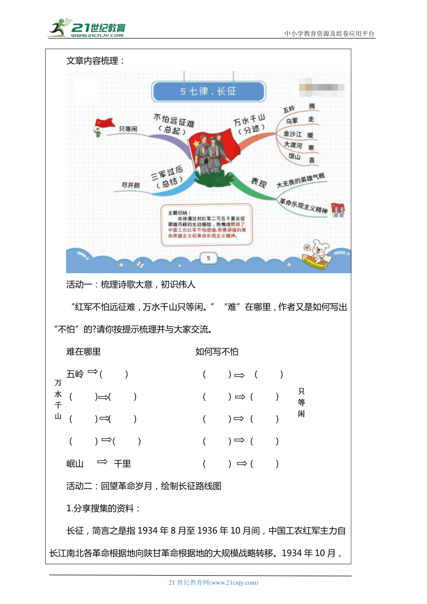 小学语文