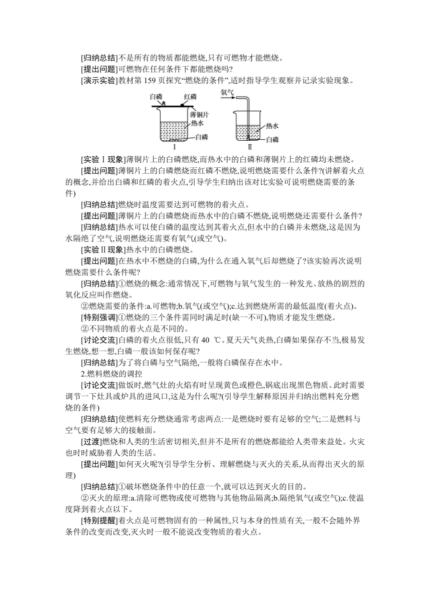 初中化学