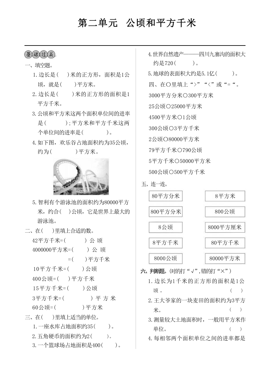 小学数学