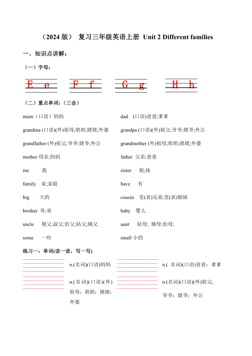 小学英语