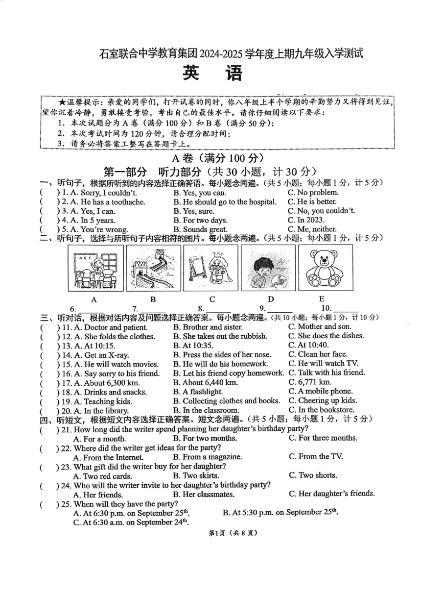 初中英语