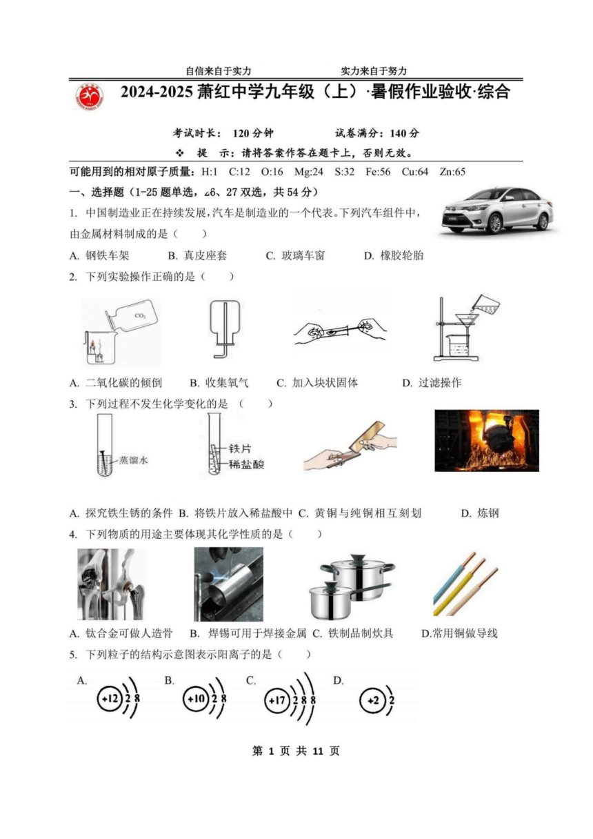 初中文理综