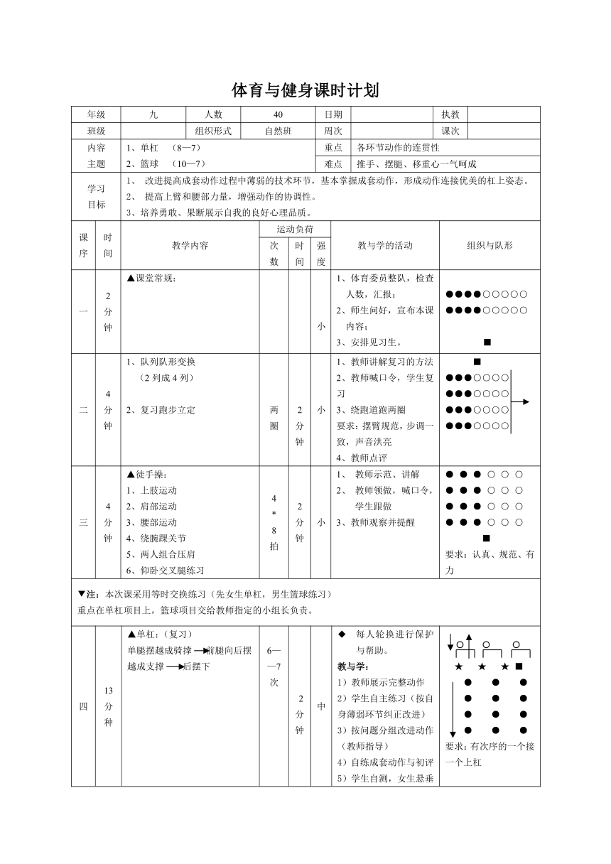 初中体育