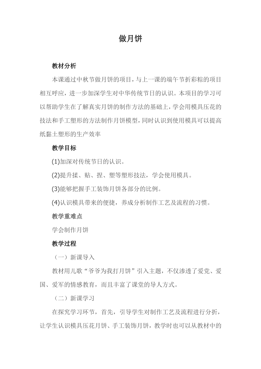 小学劳动