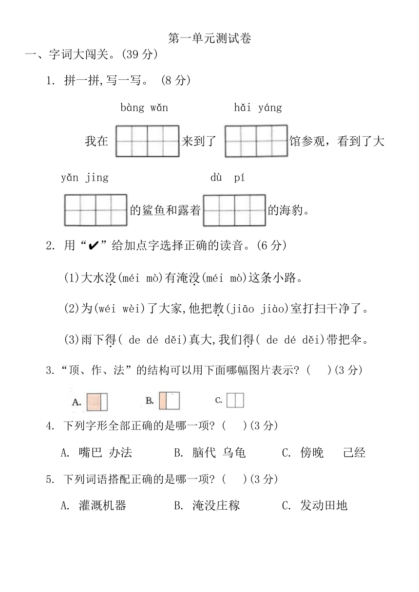 小学语文