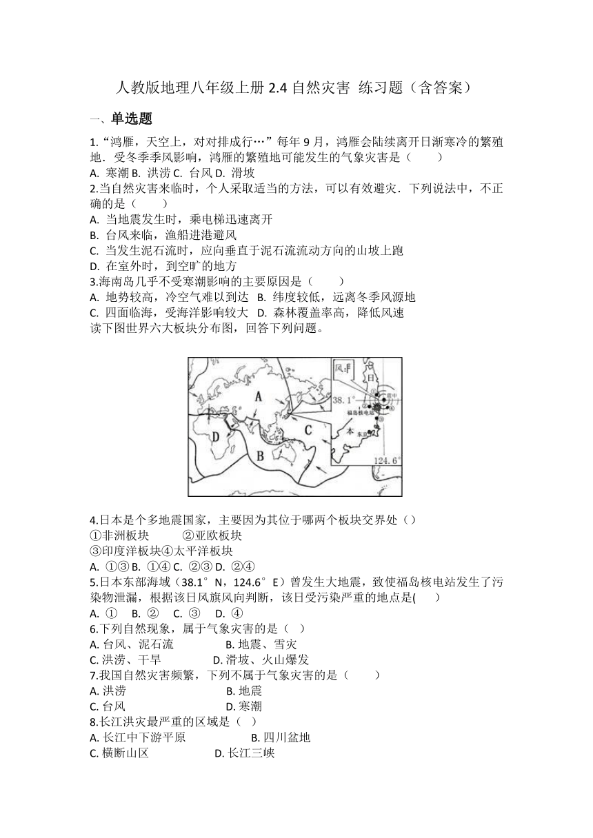 初中地理