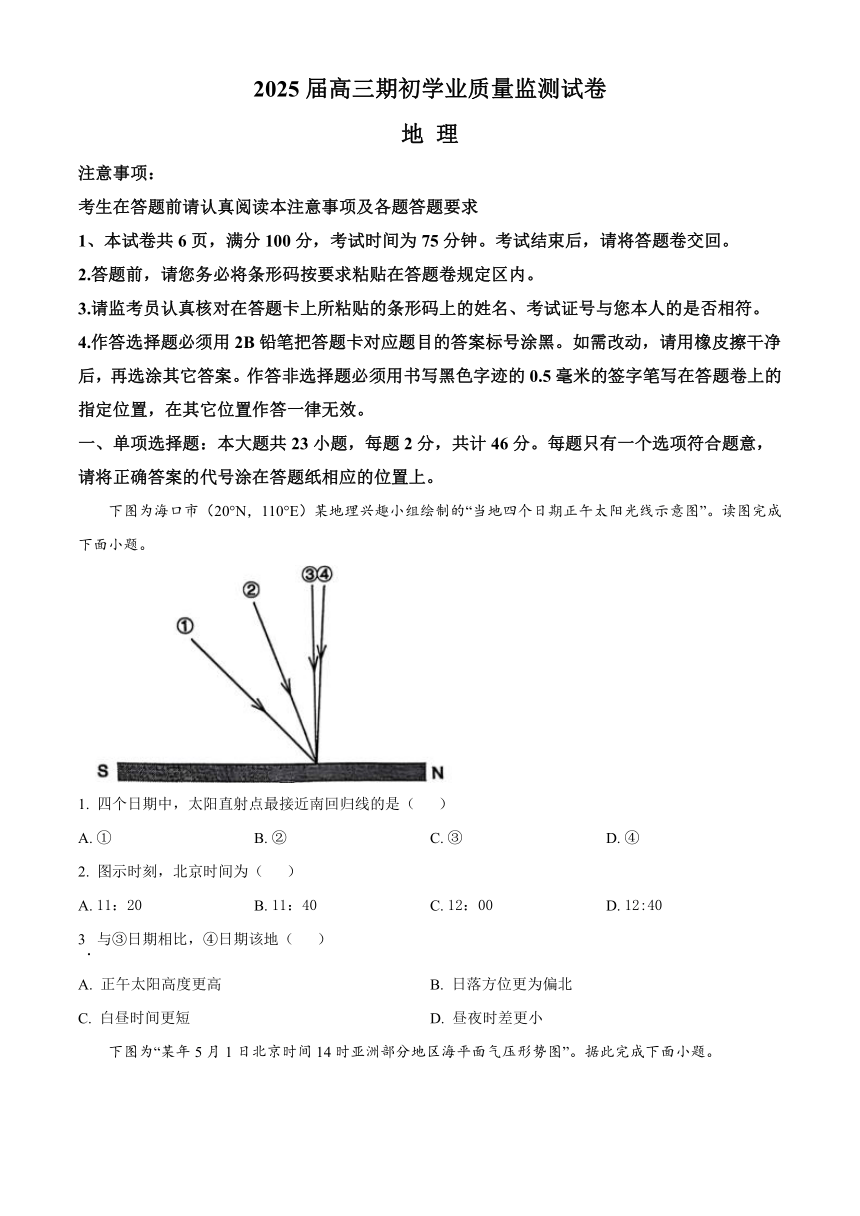 高中地理