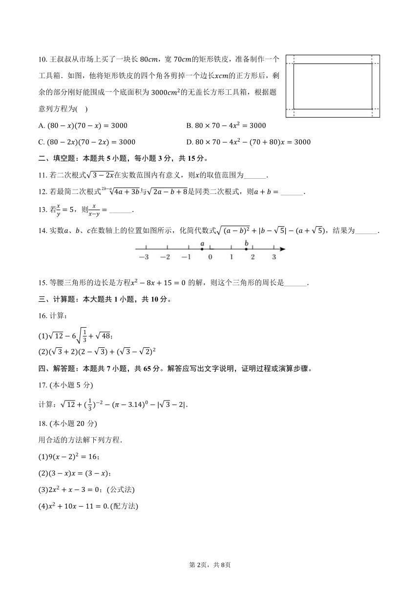 初中数学