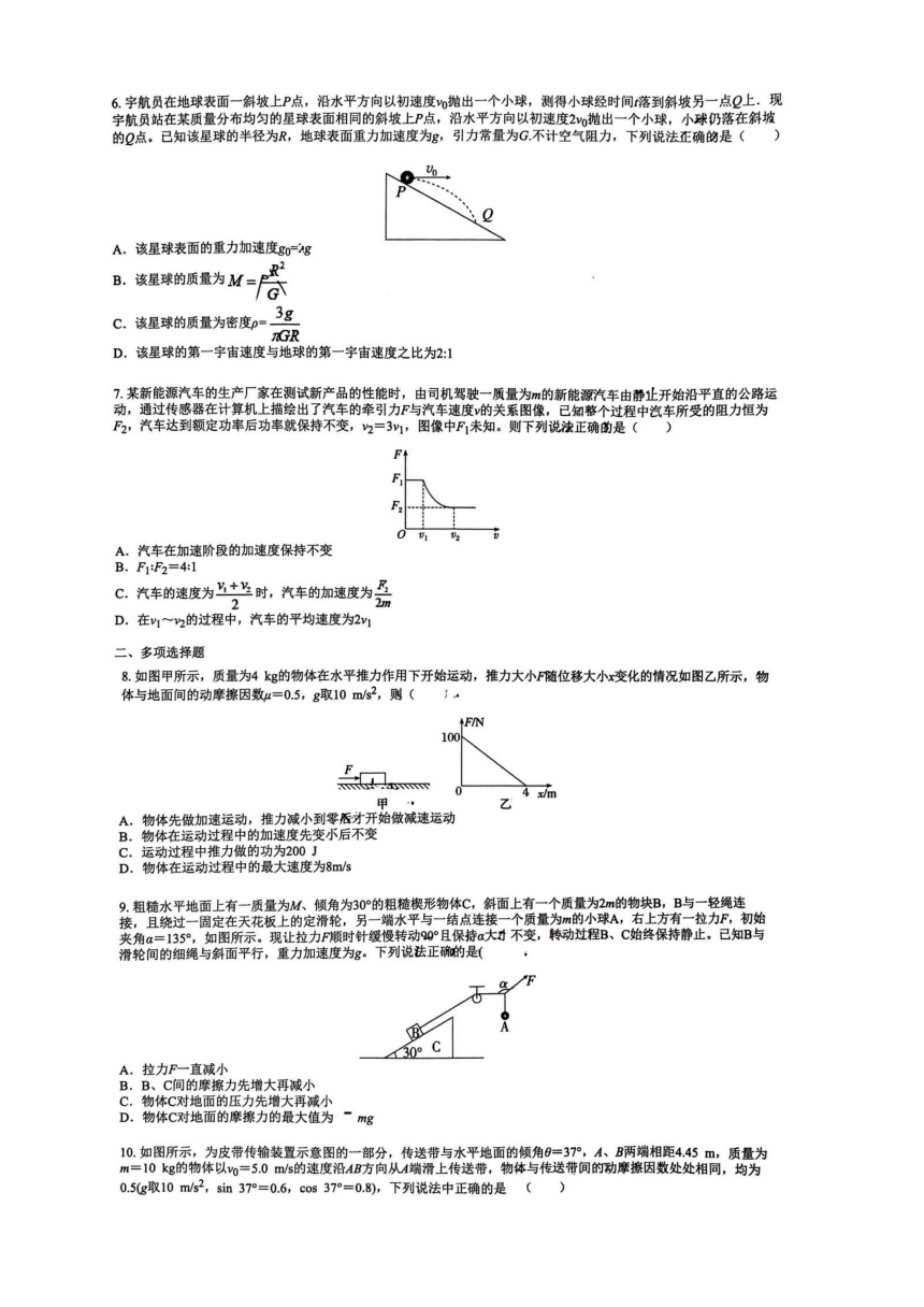 高中物理