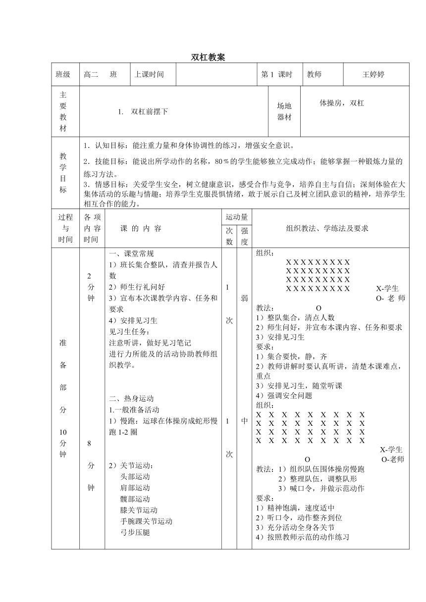 初中体育