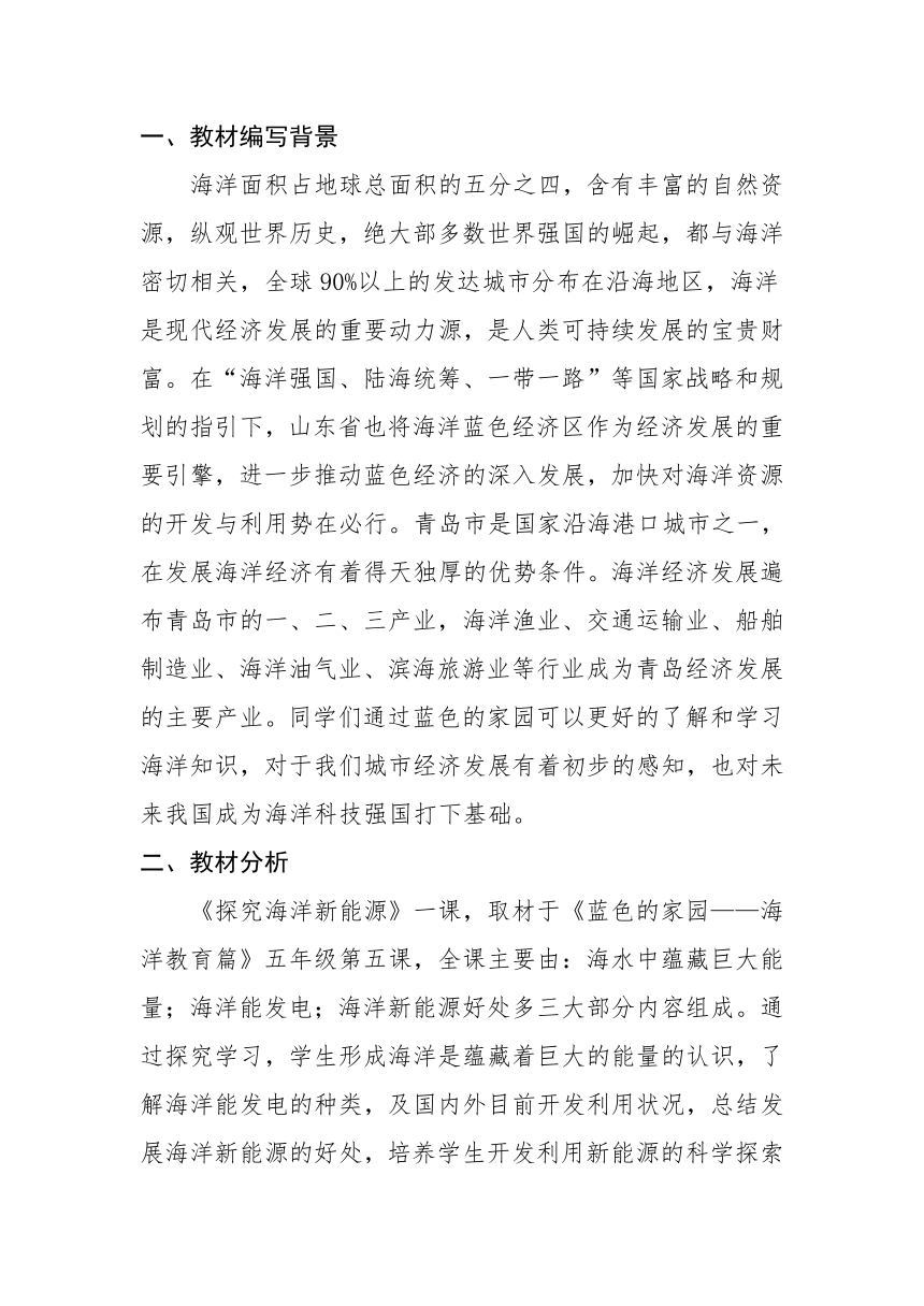 小学校本课程