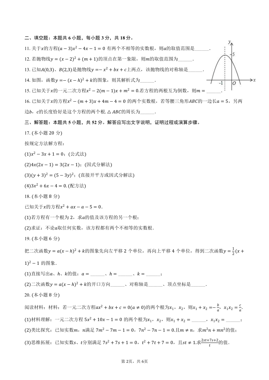 初中数学