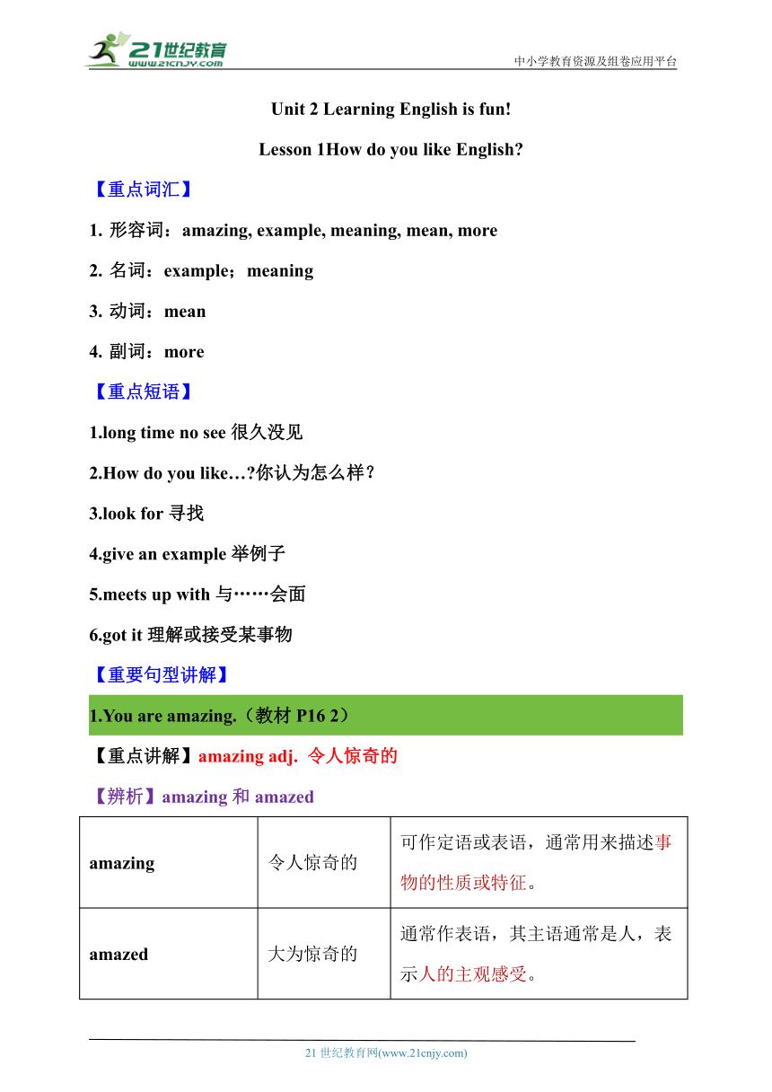 初中英语