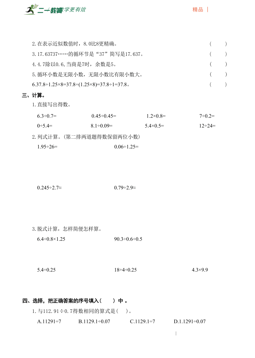 小学数学