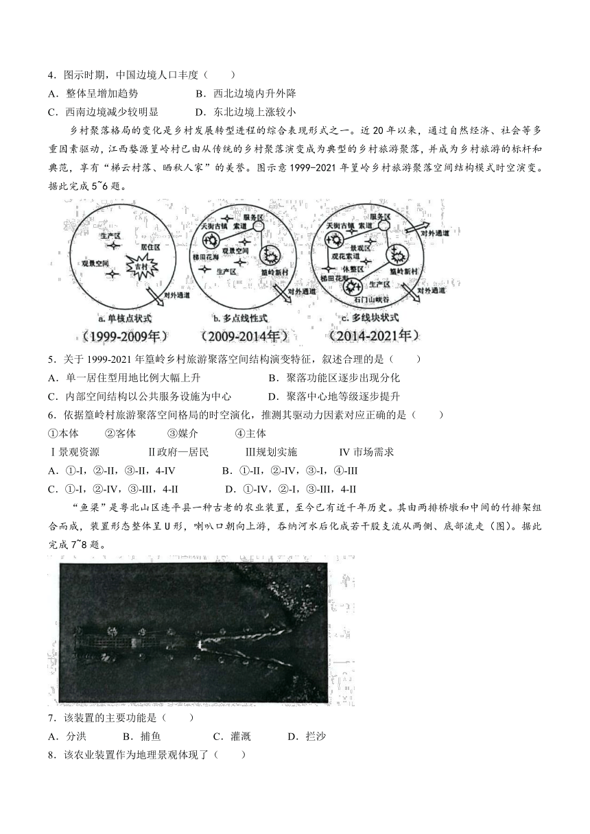 高中地理