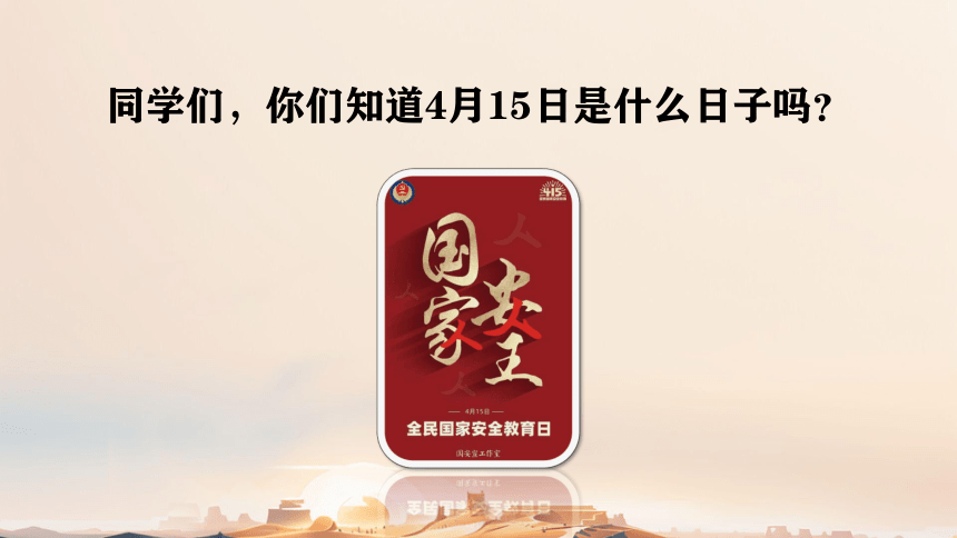 高中班会