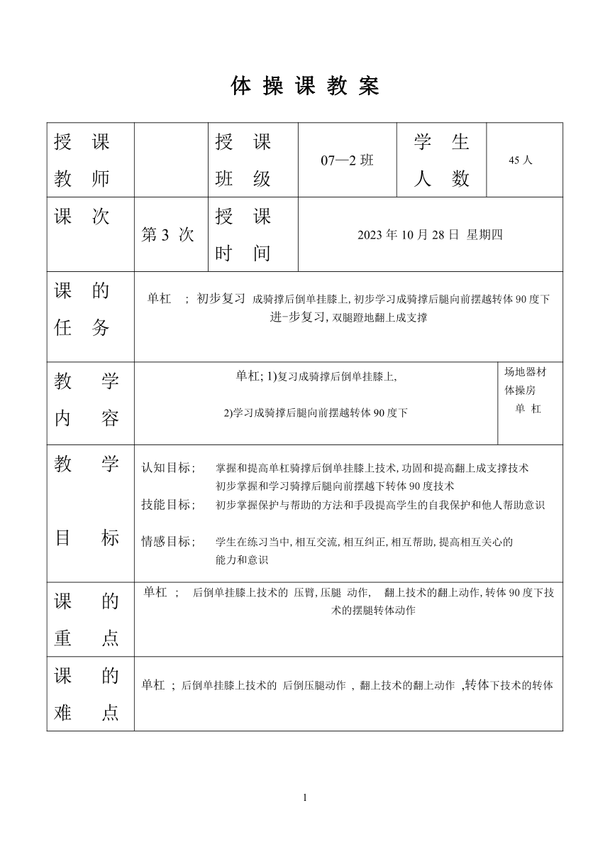 初中体育