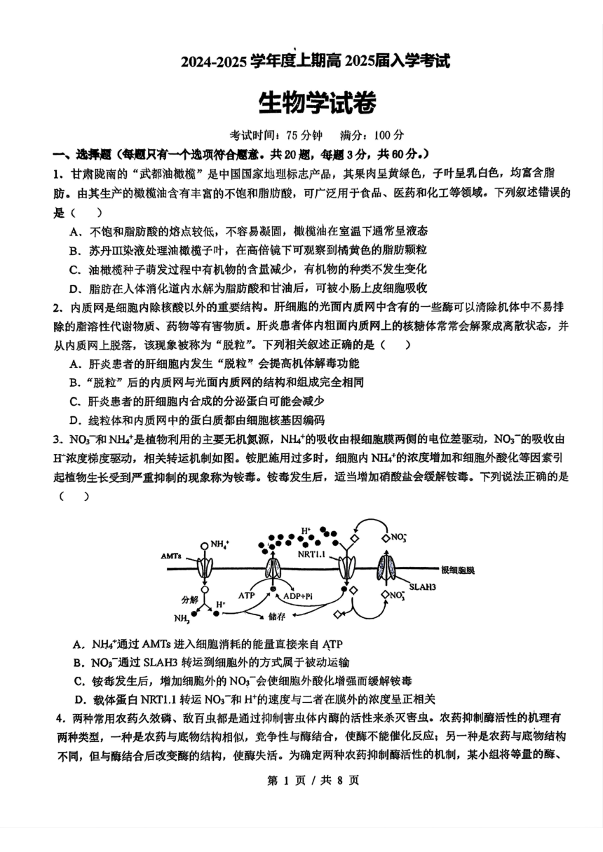 高中生物