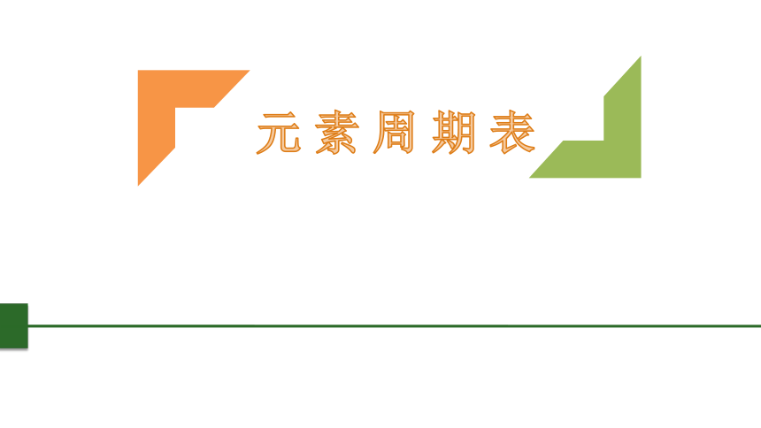 高中化学