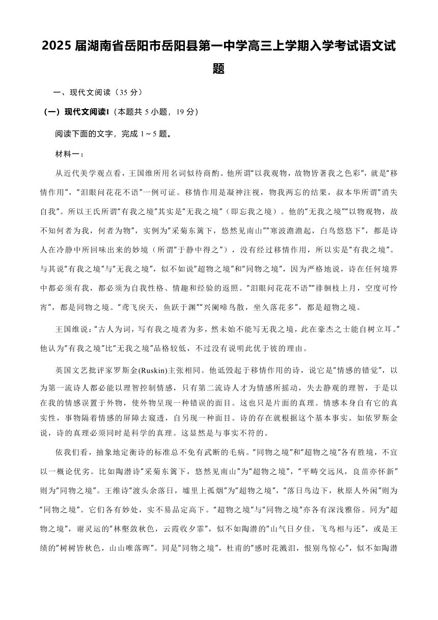 高中语文