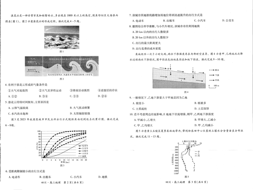 高中地理